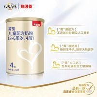 BEINGMATE 贝因美 菁爱儿童配方牛奶粉4段150g×1罐含DHA学生成长长高