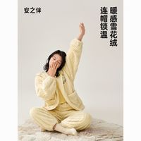 安之伴 2023秋冬季睡衣女加厚珊瑚绒甜美卡通保暖连帽家居服可外穿