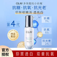 百亿补贴：OLAY 玉兰油 第四代抗糖小白瓶 30ml