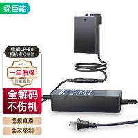 IIano 绿巨能 佳能650d相机假电池550d/700d/X7i/X5/x4/600d直播电池