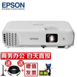 EPSON 爱普生 CB-X06 商务易用型投影机 白色