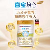 HiPP 喜宝 培心3段牛奶粉罐装800g