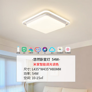 雷士（NVC）LED吸顶灯具北欧奶油风舒适光客厅餐厅卧室高显智控-白悠然方灯