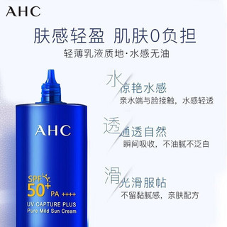 AHC 纯净温和防晒霜50ml