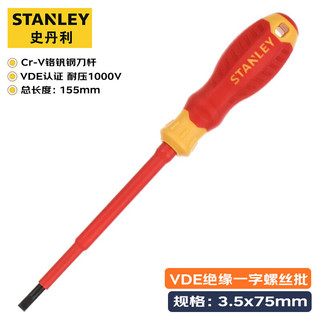 史丹利（stanley）VDE一字螺丝批3.5x75mm 电工螺丝刀改锥起子维修工具STMT60163-23