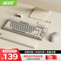 acer 宏碁 无线蓝牙键鼠套装 充电鼠标键盘  灰黄拼色 OCC204