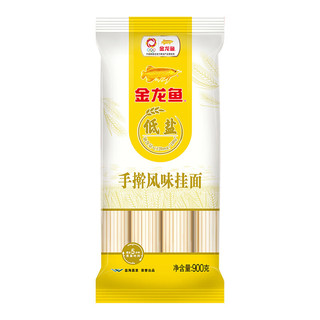 金龙鱼 低盐手擀风味鸡蛋挂面  手擀面拌面拉面营养挂面 900g 3袋(低盐系列)