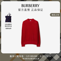 博柏利（BURBERRY）【礼物】男装 丝棉混纺网眼针织衫80827651