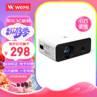 WEMI 微米L200 投影仪家用智能投影机便携卧室手机投影 (电动对焦 小巧便携 可投天花板 )