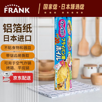 SARAN WRAP 旭包鲜铝箔纸   25cm*20m