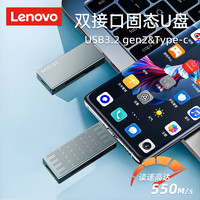 Lenovo 联想 拯救者固态u盘 手机u盘电脑优盘双接口两用 拯救者固态u盘 256GB