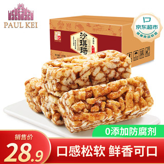 葡记 沙琪玛 黑糖味 1kg