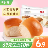 Be&Cheery 百草味 老面包155g 吐司牛奶早餐面包网红休闲零食