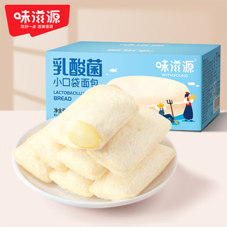 weiziyuan 味滋源 乳酸菌小口袋面包 300g