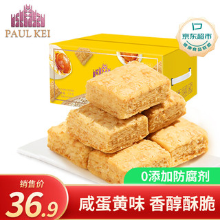 葡记 方块酥 咸蛋黄味 1kg