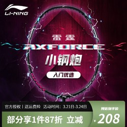 LI-NING 李宁 羽毛球拍 雷霆小钢炮 轻量进攻型全碳素高磅单拍 雷霆小钢炮 黑色4U