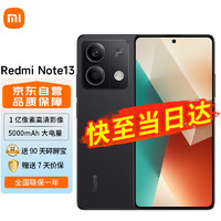 Xiaomi 小米 Redmi Note13 5G 1亿像素 超细四窄边OLED直屏 5000mAh大电量 6GB+128GB 子夜黑