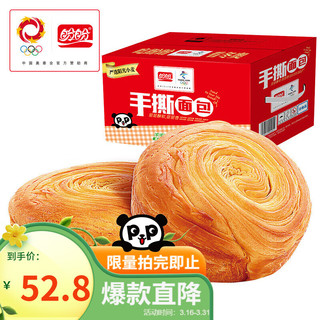 盼盼 奶香味 手撕面包 2kg