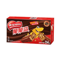雀巢雀巢脆脆鲨巧克力威化饼干24条盒装白牛奶味夹心混合口味小零食 巧克力口味1盒（18.6g*24条）