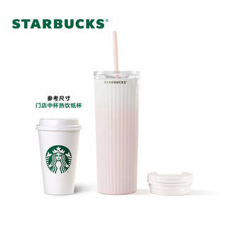 星巴克（Starbucks）星杯系列渐变不锈钢吸管杯“薯条杯”保温杯473ml男女 粉色渐变款不锈钢吸管杯 473ml