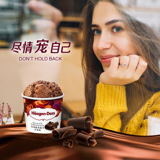 哈根达斯（Haagen-Dazs）经典比利时巧克力口味冰淇淋 100ml/杯