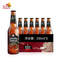 Estrella Galicia 埃斯特拉 龙年生肖啤酒 330mL 6瓶 组合装