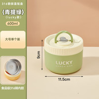 移动端、京东百亿补贴：WORTHBUY 保温饭盒316不锈钢便当盒微波炉加热餐盒保温饭盒套装 316青提绿大号 600ml