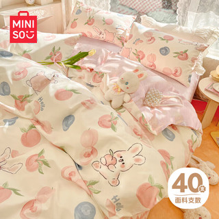 MINISO 名创优品 四件套