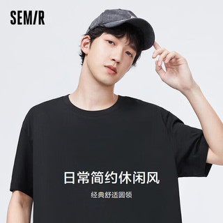 Semir 森马 T恤男2024春季日常简约通勤休闲短袖