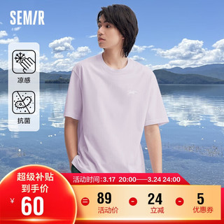 森马（Semir）凉感抗菌短袖T恤男2024夏字母印花上衣简约百搭休闲109324100147 风信紫70626