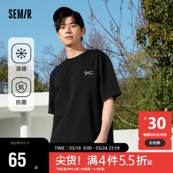 Semir 森马 凉感抗菌短袖T恤男2024夏字母印花上衣简约百搭休闲109324100147 L 黑色90001