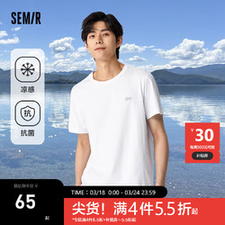 Semir 森马 短袖T恤男2024夏凉感抗菌时尚字母印花上衣简约百搭休闲 漂白10007