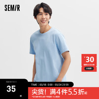 Semir 森马 短袖T恤男2024夏季简约纯色修身上衣日常通勤百搭休闲装 灰蓝A81314 175/92A/L