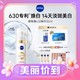 NIVEA 妮维雅 630精华 30ml+mini*3+身体乳200ml