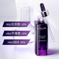 巴黎欧莱雅 欧莱雅（L'OREAL） 小黑瓶肌底液精华青春密码酵素黑护肤品女友礼物 小黑瓶75ml*2瓶装