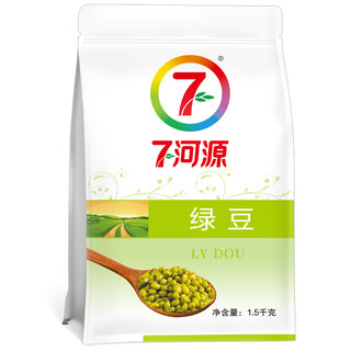 七河源绿豆1.5kg   东北绿豆 3斤/袋 五谷杂粮 粗粮
