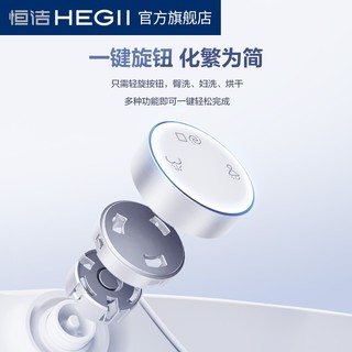 HEGII 恒洁 智能坐便器