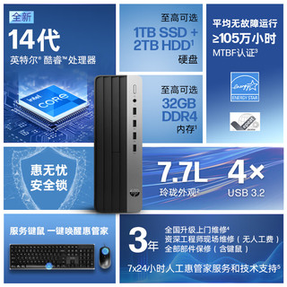 惠普（HP）战66 台式电脑主机（酷睿14代i7-14700 16G 512G+2T）27英寸大屏显示器 20核商用高性能AI生产力 7.7L|27英寸