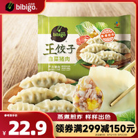 bibigo 必品阁 王饺子 白菜猪肉馅 840g