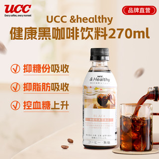 UCC悠诗诗Healthy无糖即饮黑咖啡饮料270ml运动咖啡饮料