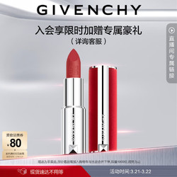 GIVENCHY 纪梵希 高定香榭红丝绒唇膏N27口红礼袋 生日礼物送女友