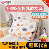 洁丽雅（grace）乳胶枕套纯棉枕头套儿童枕套一对单只枕芯套内胆套 萌小牛 40*60cm一对装