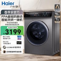 Haier 海尔 EG10012HBD55S 洗烘一体机 10kg 玉墨银