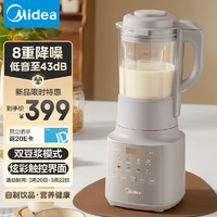 Midea 美的 破壁机家用八重降噪低音加热预约豆浆机早餐机榨汁机辅食机1.75L大容量MJ-PB10G3-073