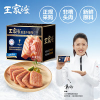 眉州东坡 WONG'S 王家渡 低温午餐肉肠 猪肉原味 198g*6盒