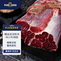 京觅 京东PLUS 澳洲精品牛腱子 1.5kg