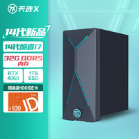 ASUS 华硕 天选X 2024 游戏台式机电脑主机设计师电脑(14代i7-14700F 华硕RTX4060 8G显卡 32G DDR5 1T)