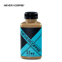 NEVER X COFFEE NEVER COFFEE   冷萃拿铁*12瓶