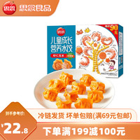 思念 儿童成长 营养水饺 虾仁玉米口味 300g