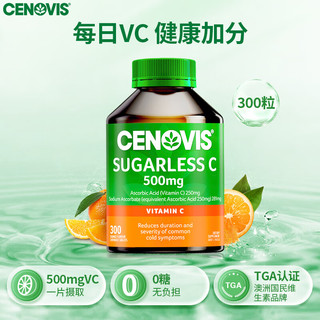 Cenovis萃益维 维生素C咀嚼片无糖高含量VC成人青少年 高天然橙子味300片 海外